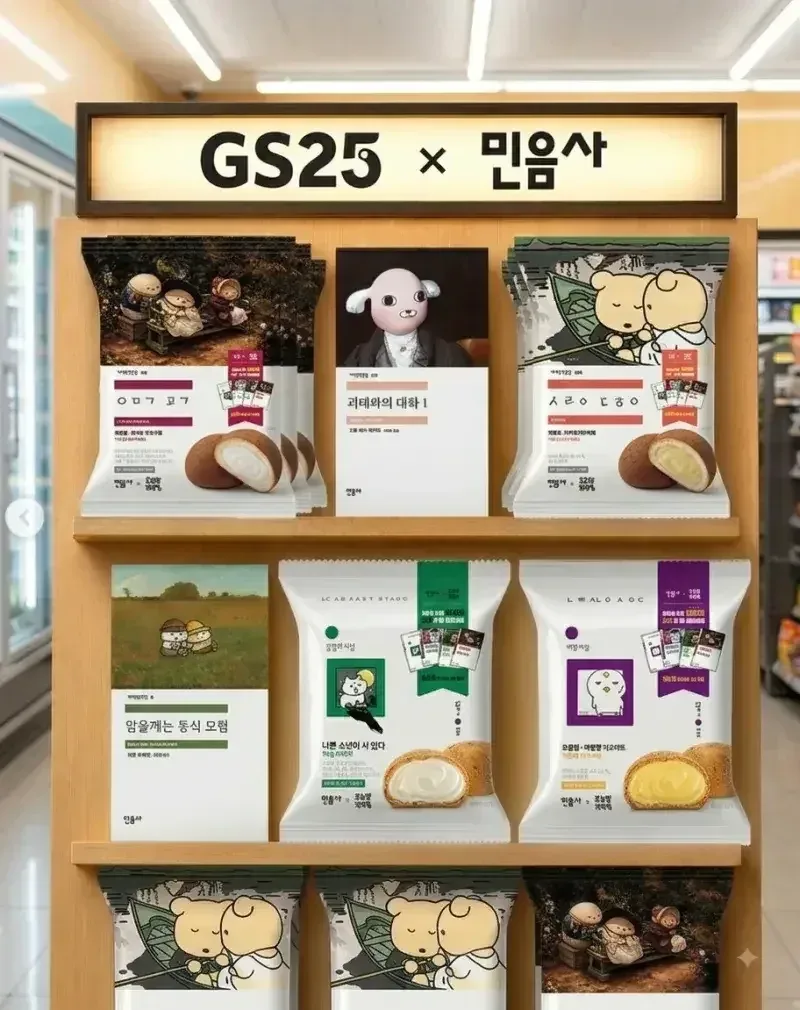 현재)난리난 GS25 품절대란 빵 ㄷㄷ