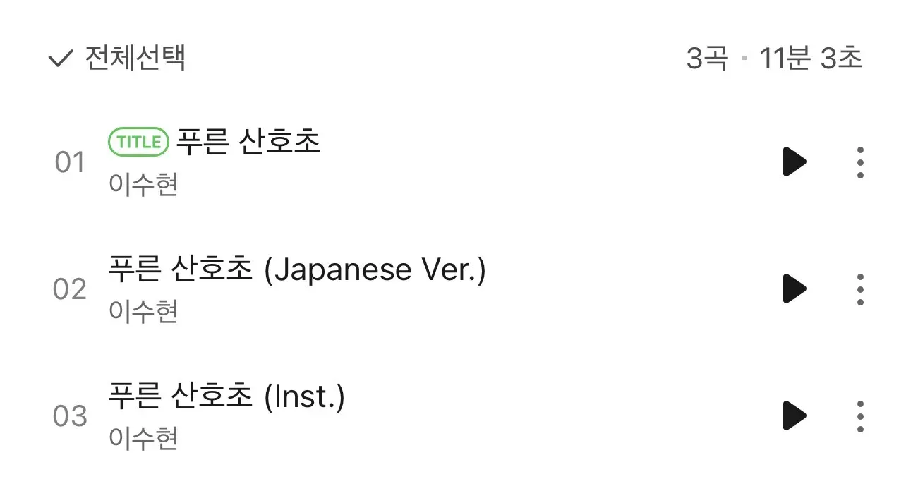 이제 일본어로도 나오는 강남 J-POP 리메이크 프로젝트