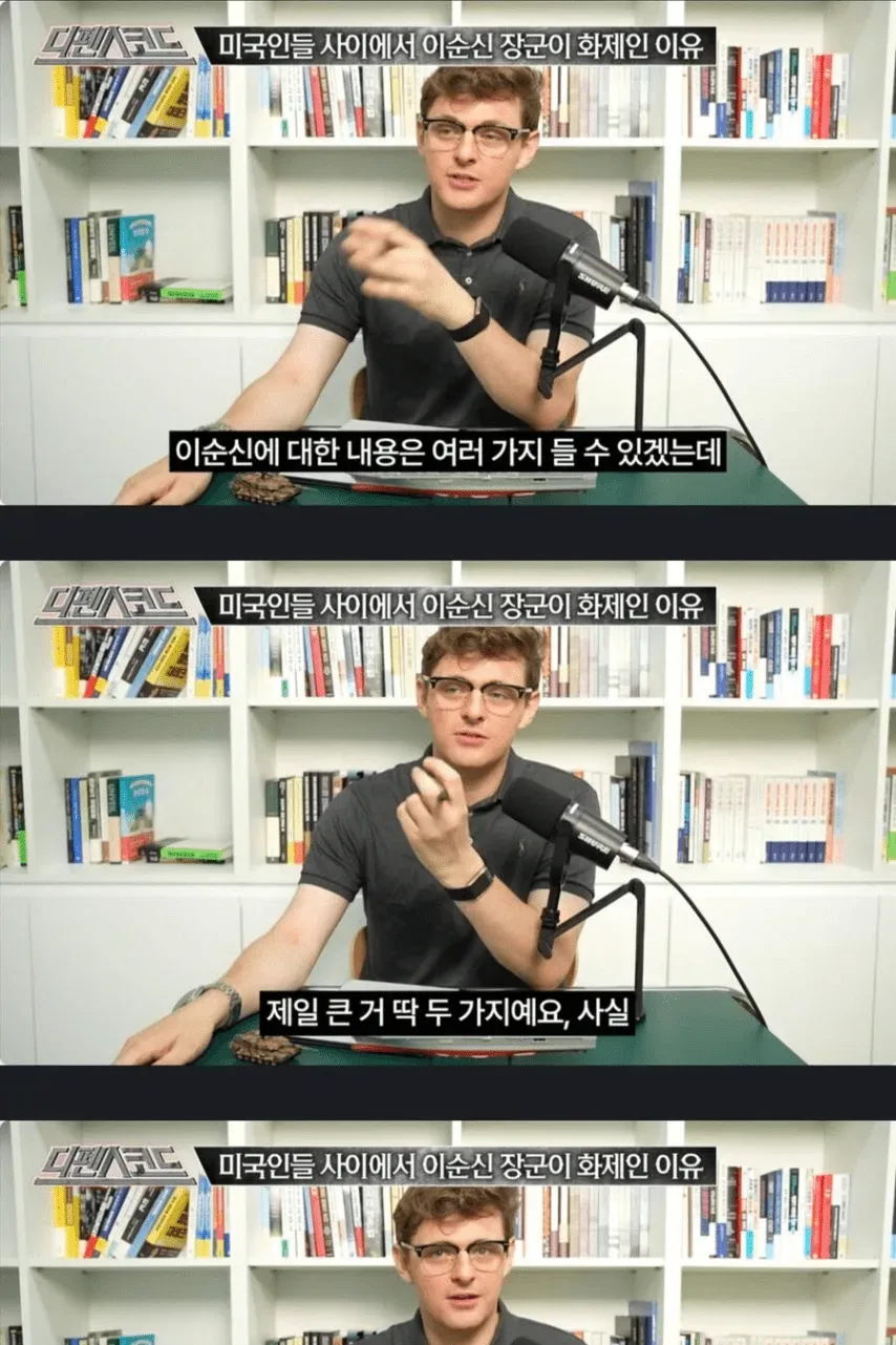 미국인이 평가하는 이순신 장군.jpg