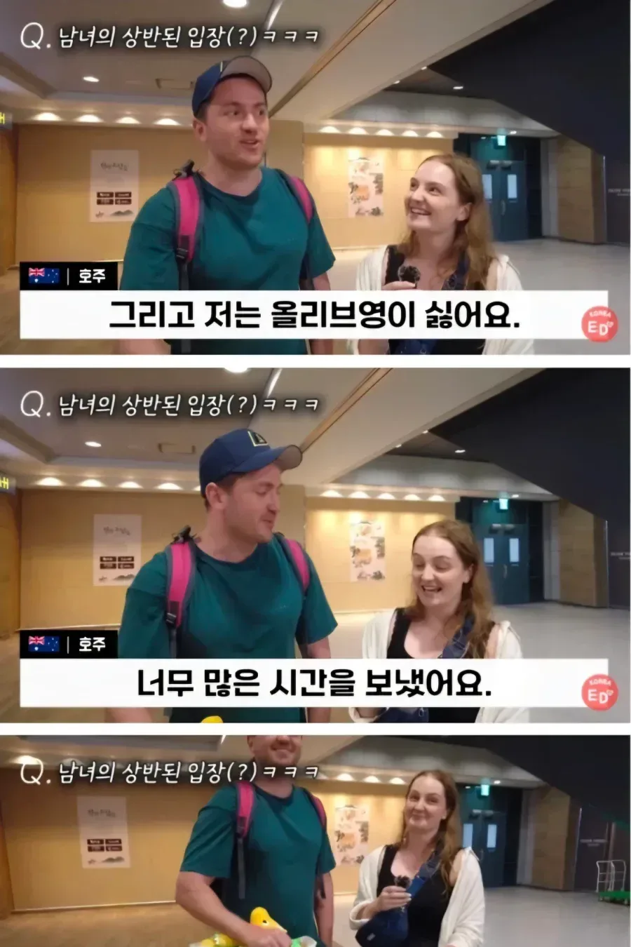 한국의 올리브영이 너무 싫다는 외국인