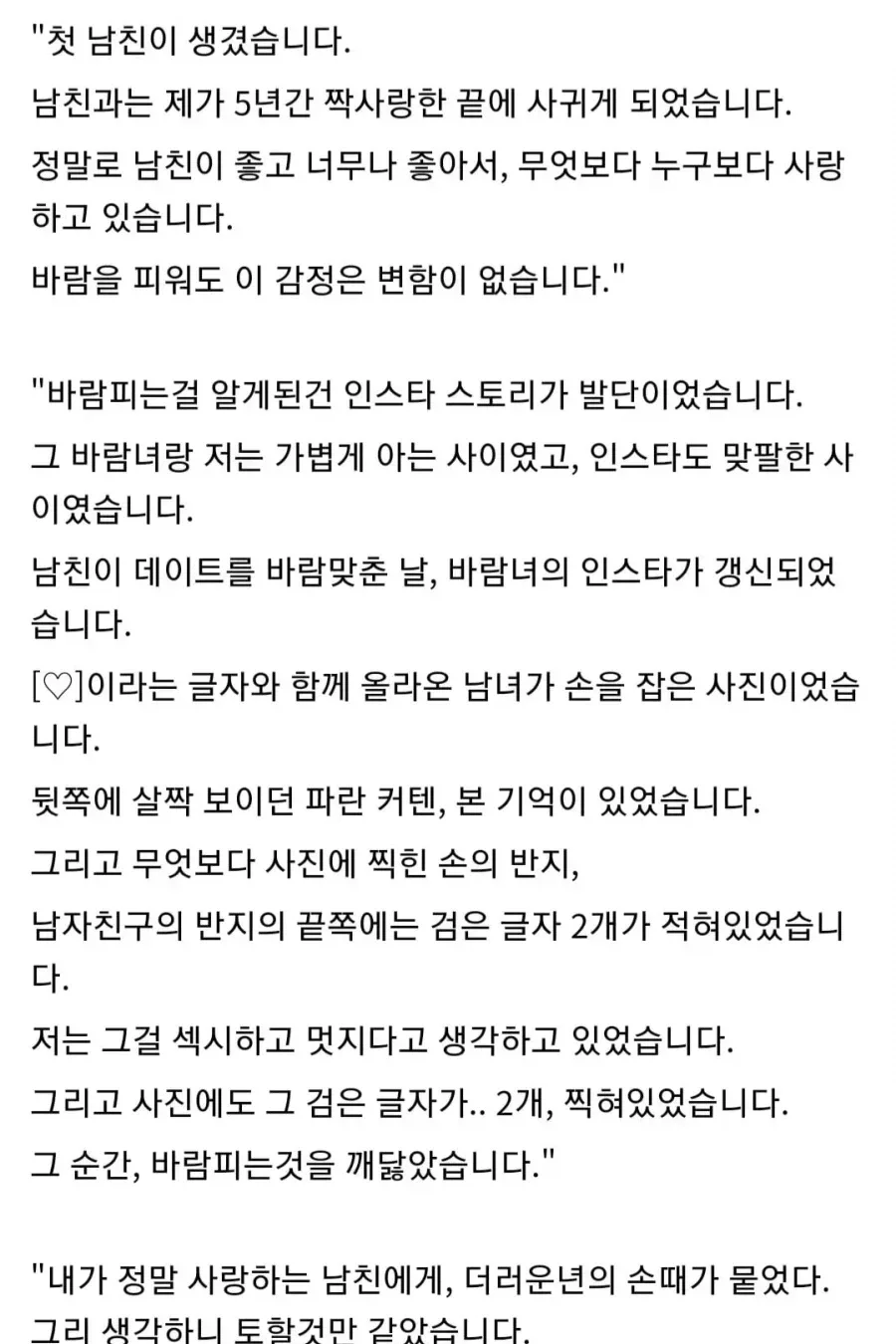 남친의 바람을 그만두게 만든 일본여자