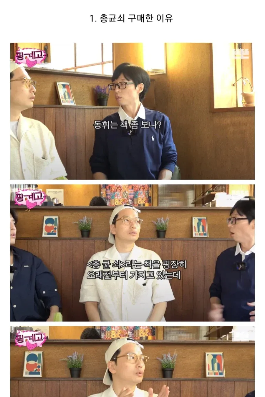 학벌 엄격하게 따지고 차별하는 이동휘