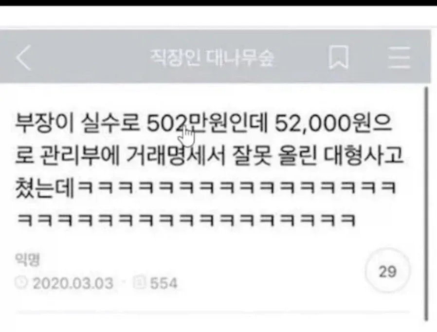 다들 차마 못웃고 고개 처박은채 큭큭거리는 상황