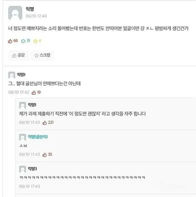 너 정도면 예쁘지 특.
