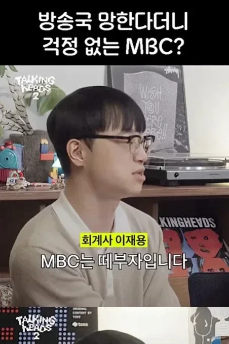 MBC 재산 보고 놀라는 JTBC 앵커