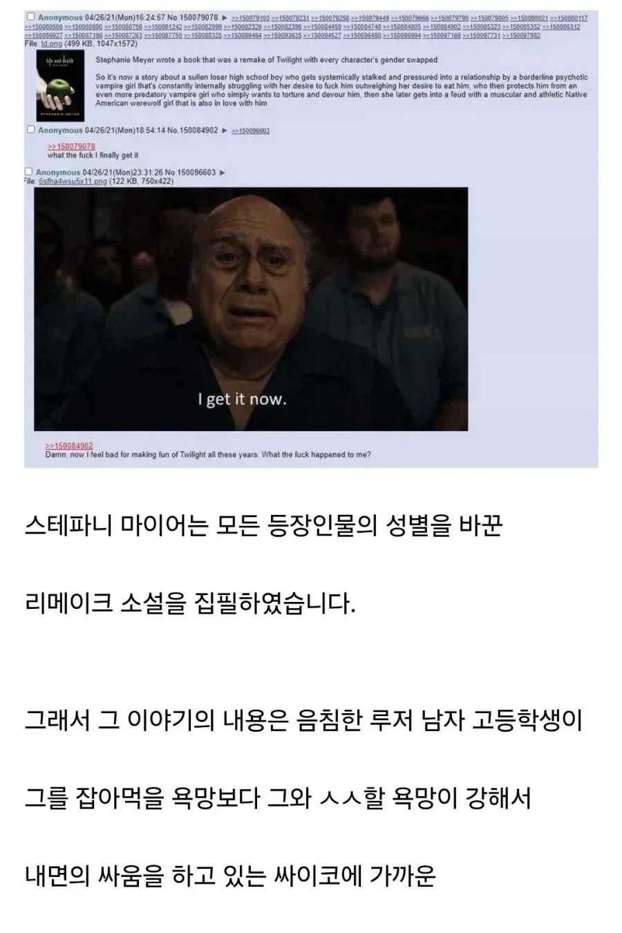 최근 트와일라잇이 재평가 된 이유