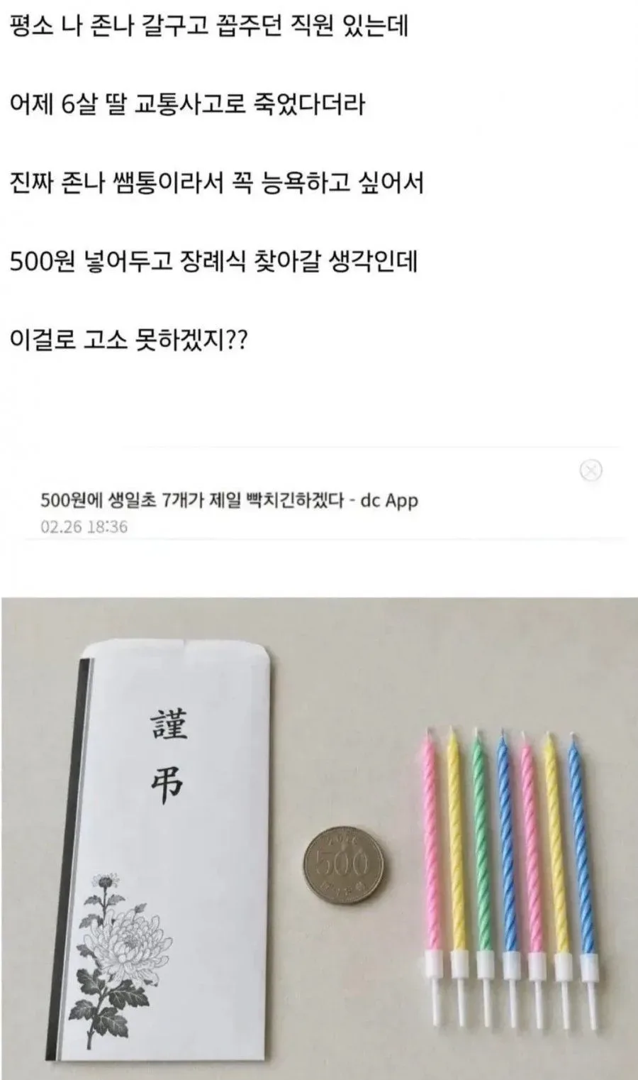 인간이길 포기한 새끼.jpg