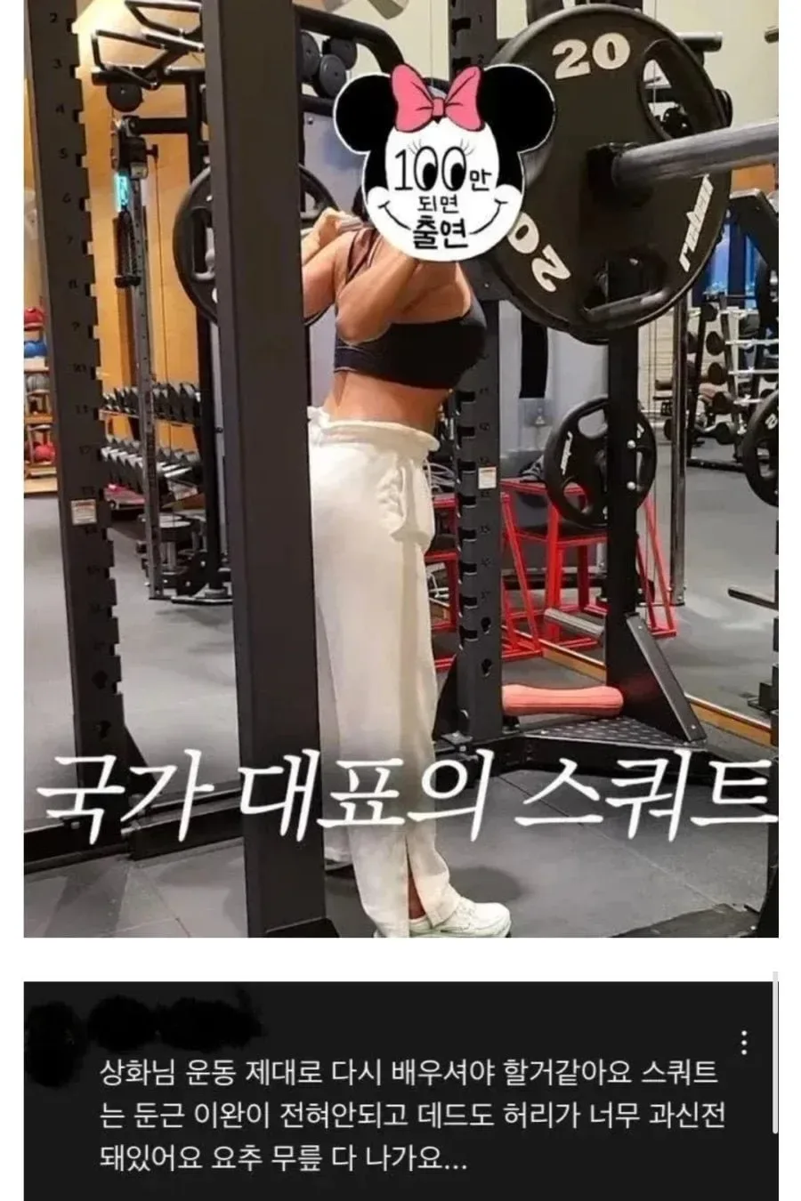대한민국 헬창의 일침