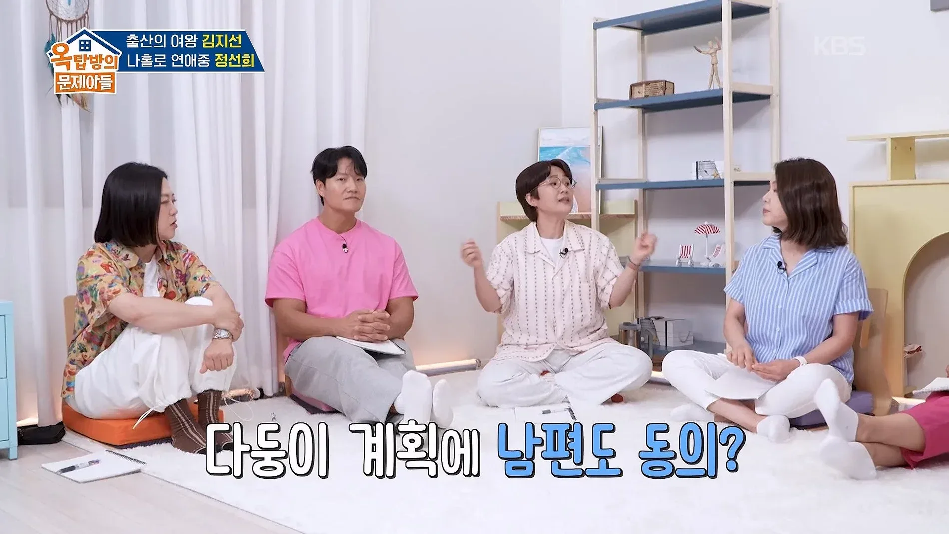 김지선이 다둥이맘인 이유.jpg
