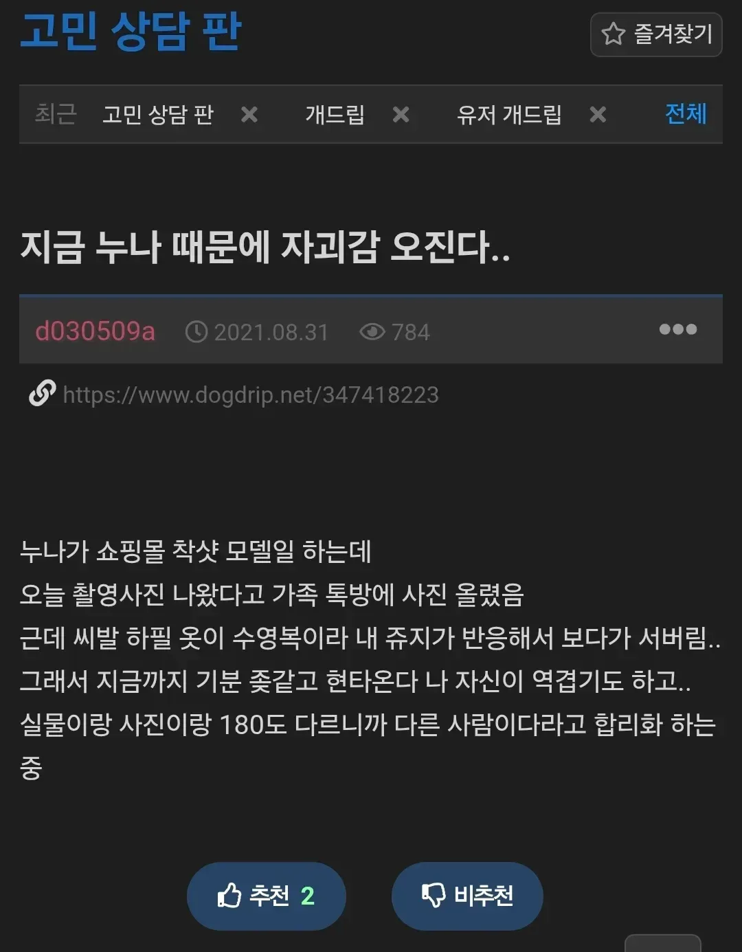 누나 때문에 자괴감 온다는 고붕이