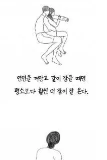 과학적으로 입증된 잠잘자는 방법