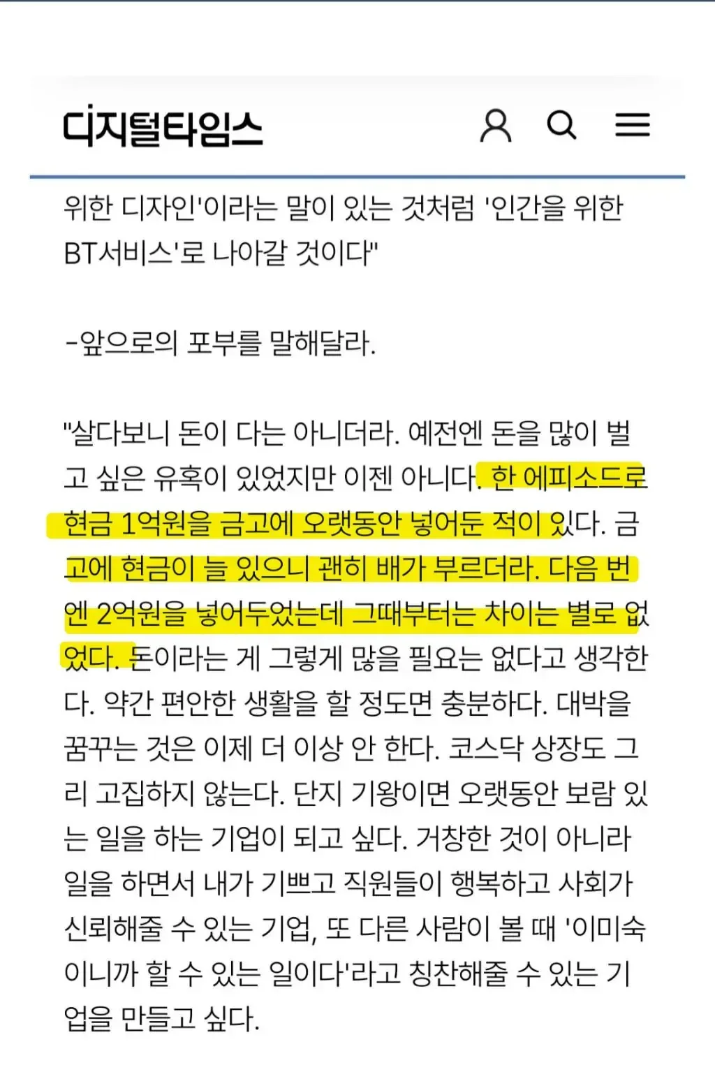 과거에 나왔던 하영 어머니 인터뷰