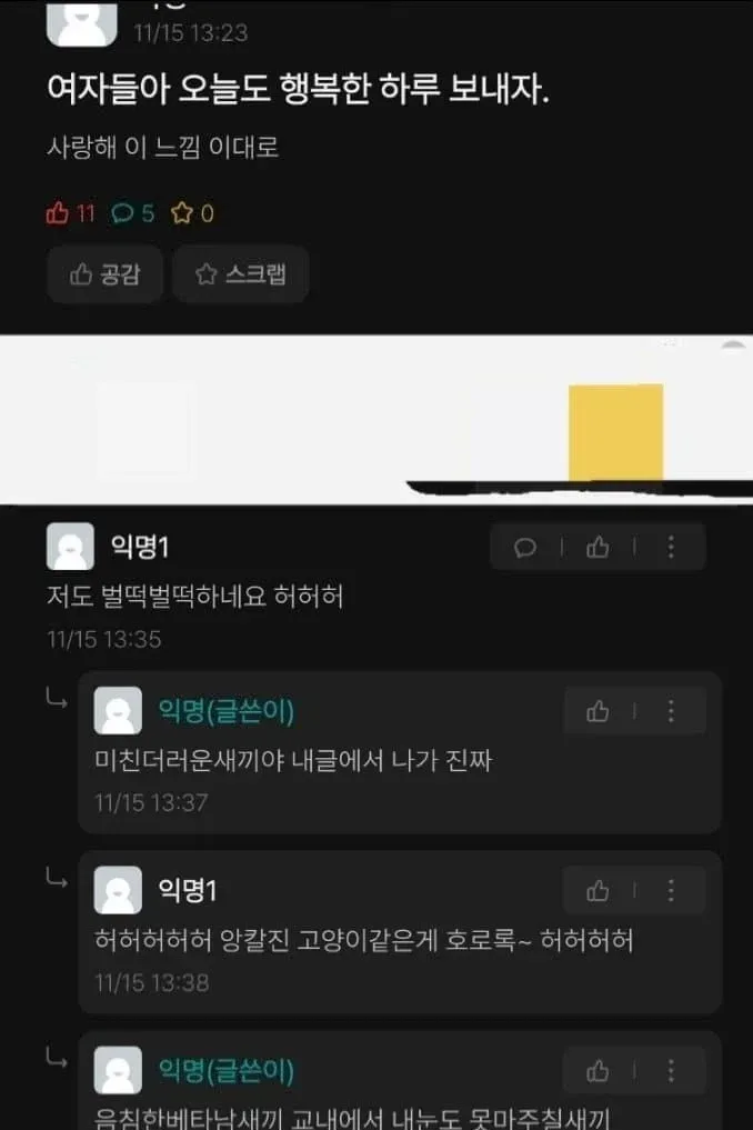 채팅강간 레전드
