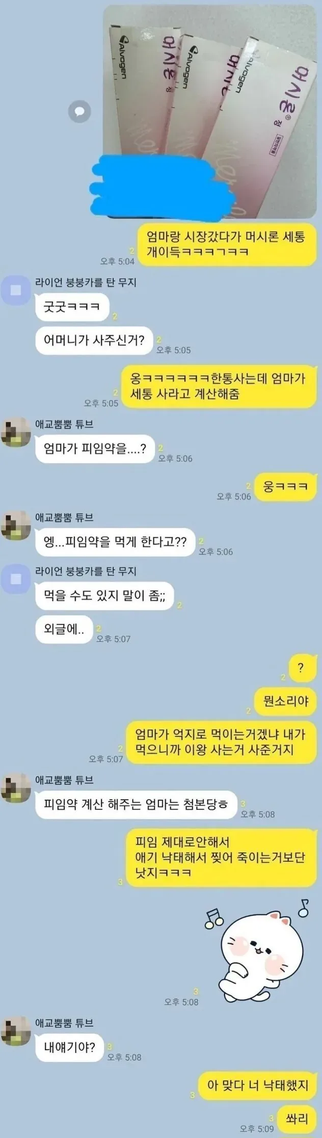 여자 기싸움 레전드..jpg