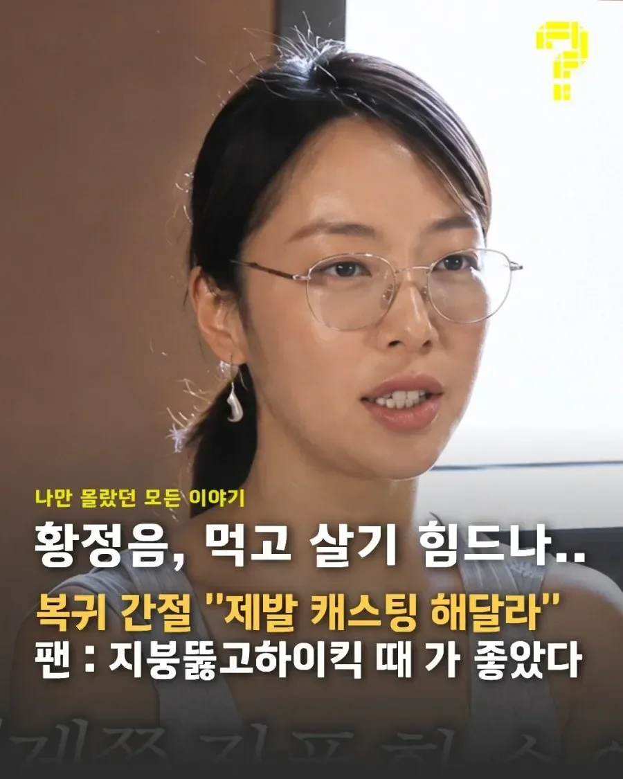 황정음 생얼 근황...jpg