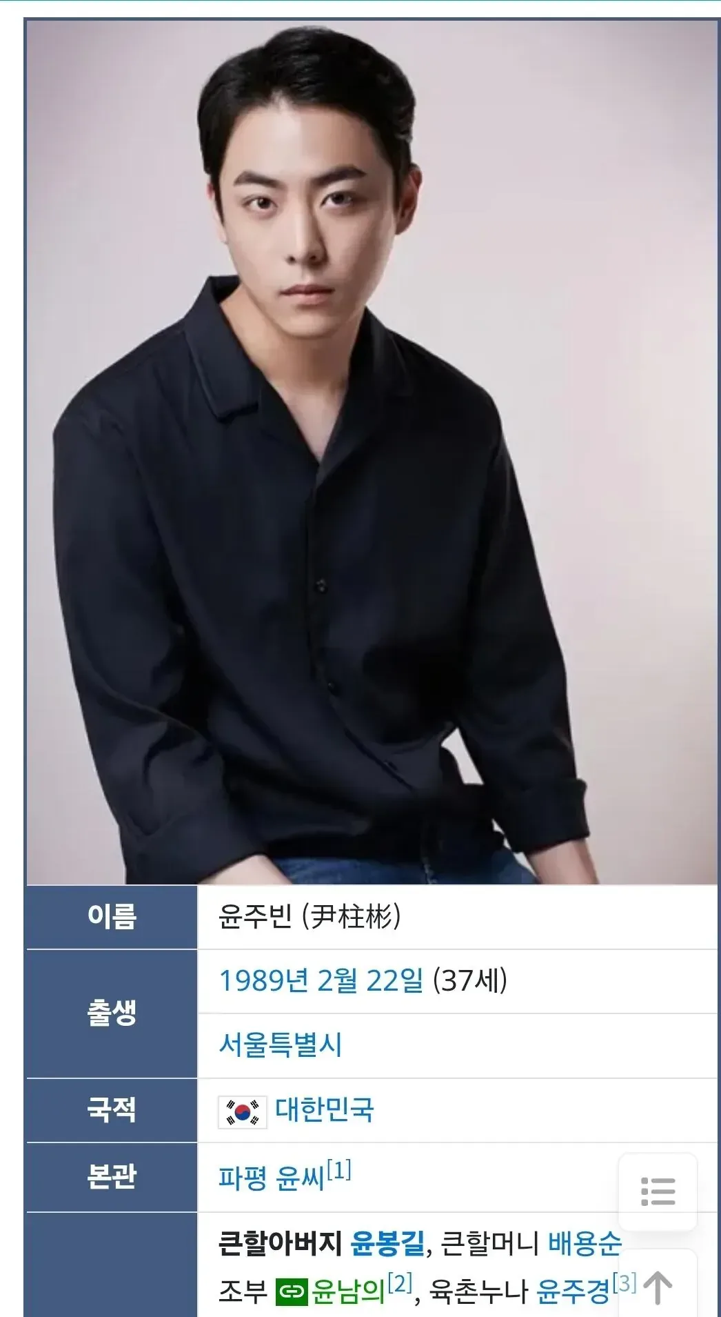 조상님 자랑 마음껏 해도 된다는 배우