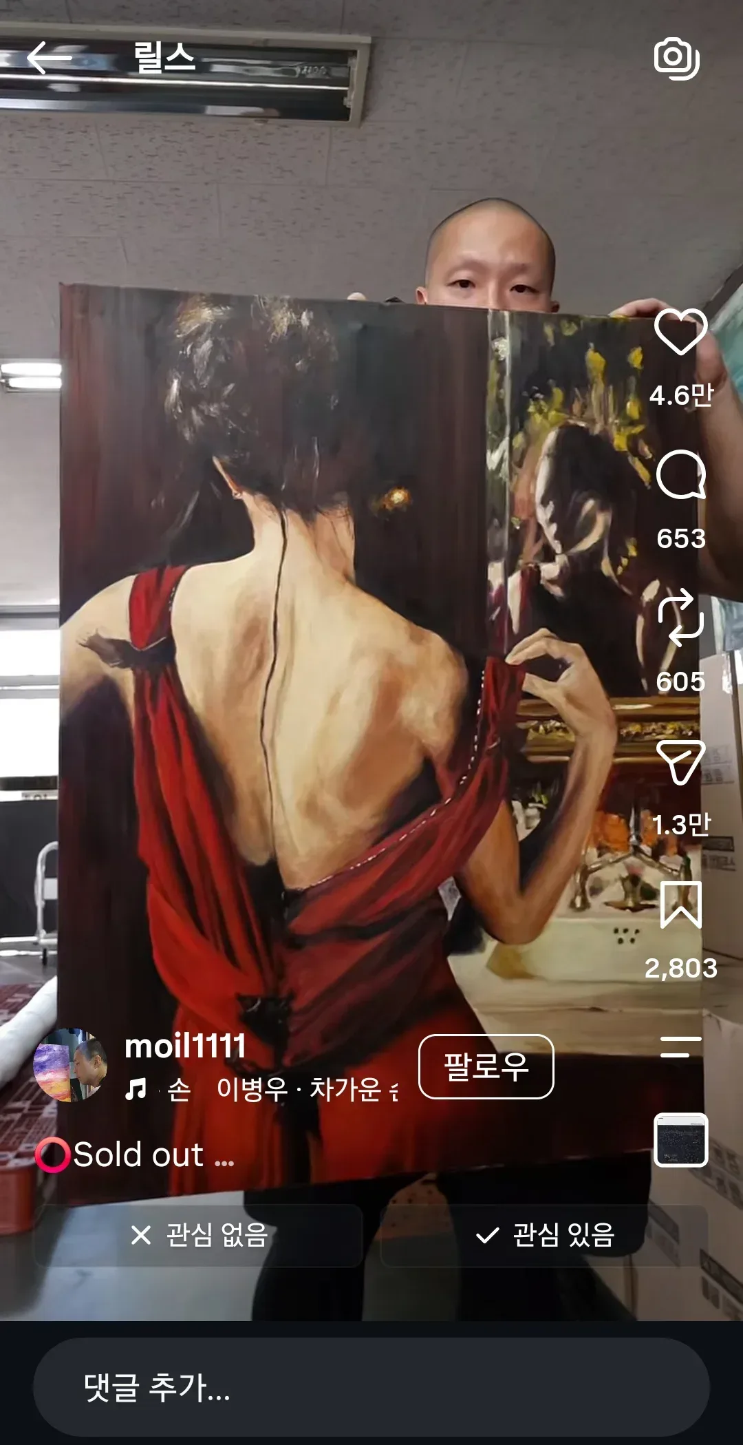 말도 안되는 가격에 그림 팔고 있는 분.insta