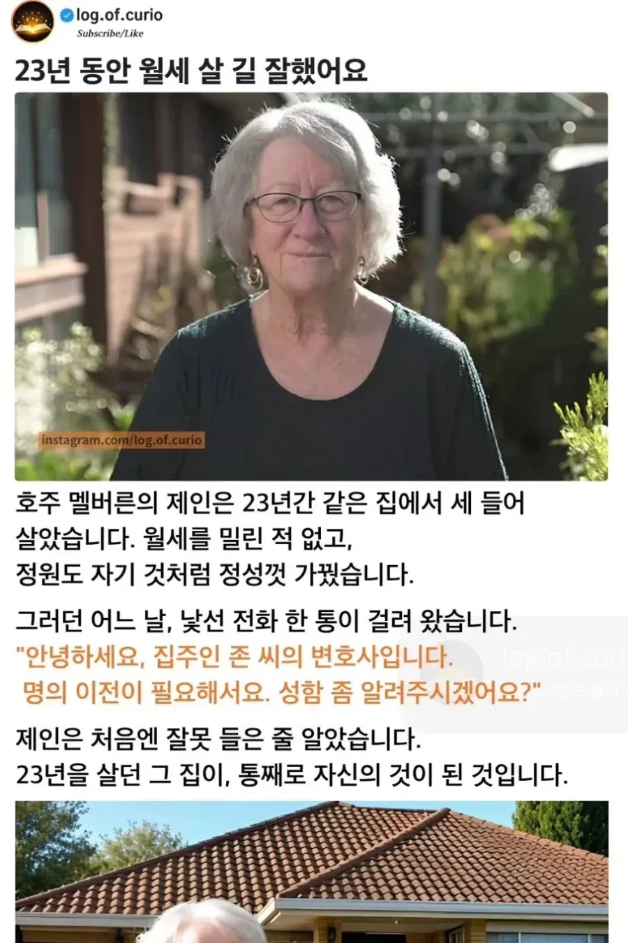 23년 월세로 존버했더니 내집생김.jpg