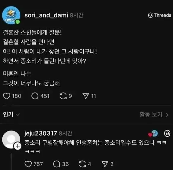 결혼할 사람을 만나면 들린다는 종소리.