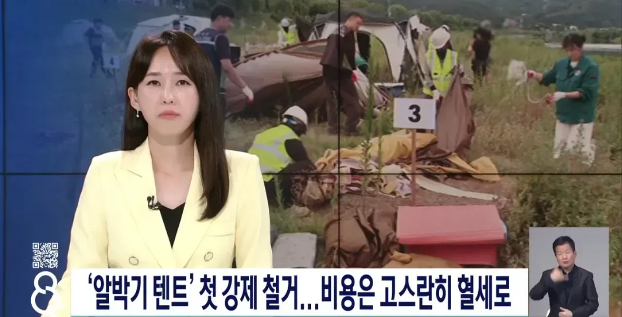 '알박기 텐트' 강제철거... 세금으로 비용 충당.jpg
