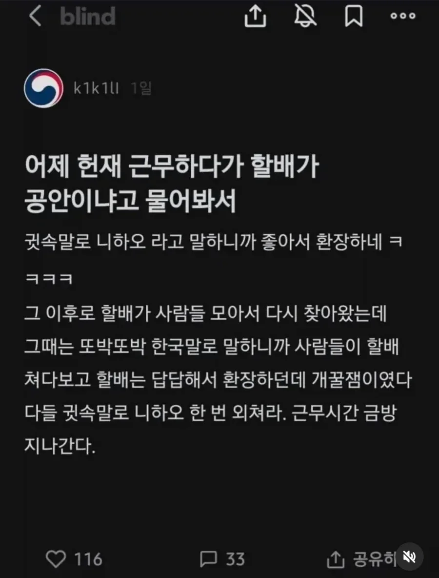 싱글벙글 즐기기 모드인 경찰관.jpg