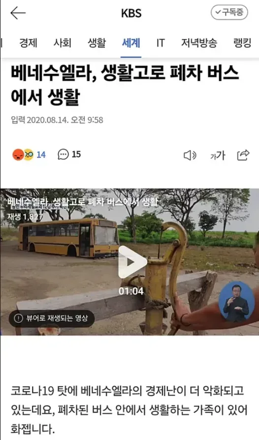 폐버스 주택 도입한 국가.jpg