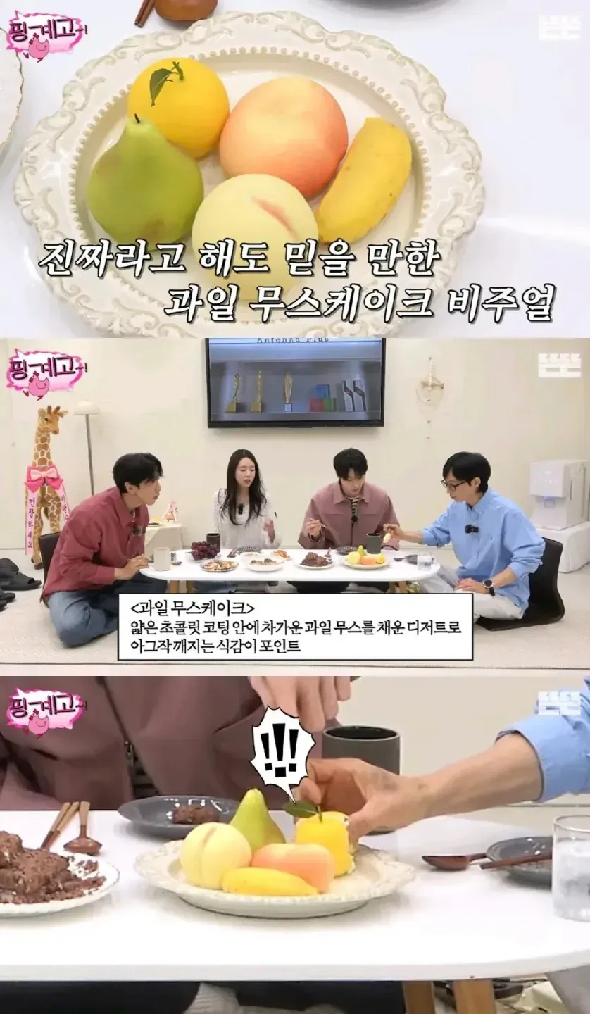 레몬 무스케이크를 먹은 유재석 표정