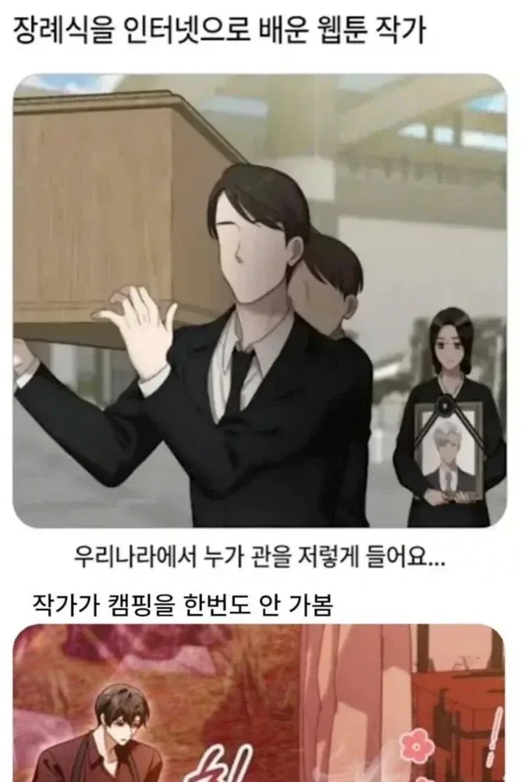 실제로는 안해 본 작가들