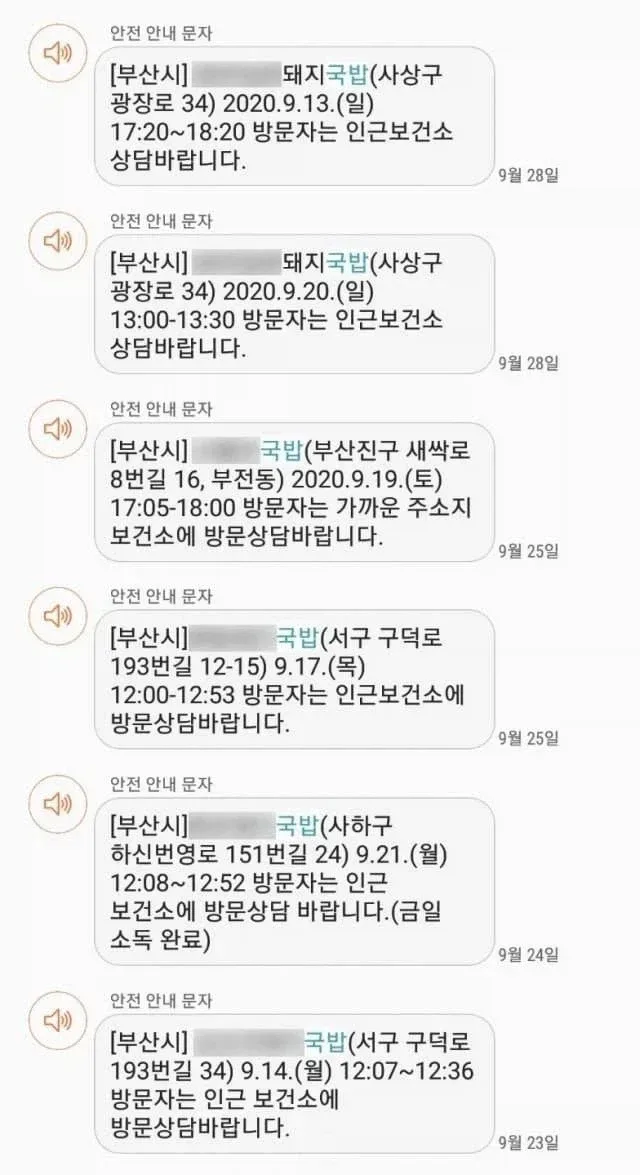 코로나 시절 동선 레전드.jpg