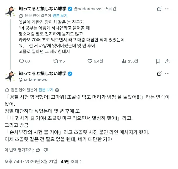카카오 70퍼로 양아치 구원한 이야기