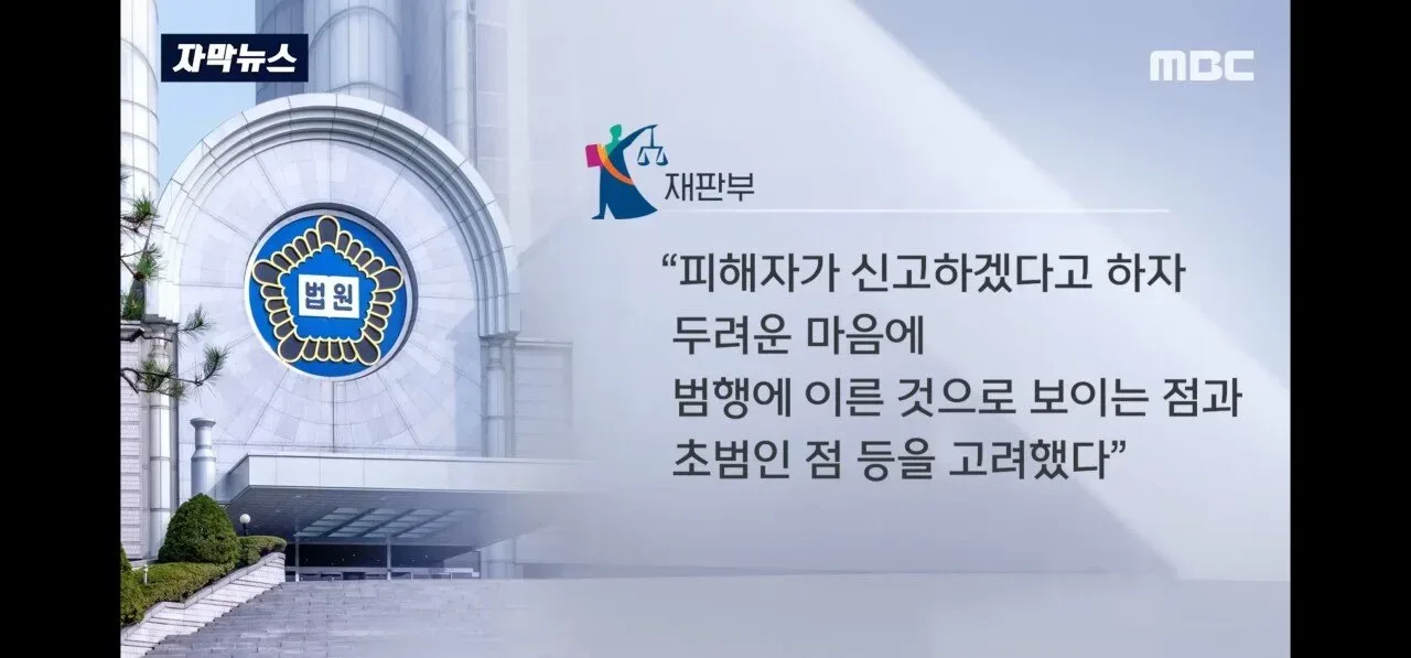 진짜 역대급 판결 ㄷㄷㄷ