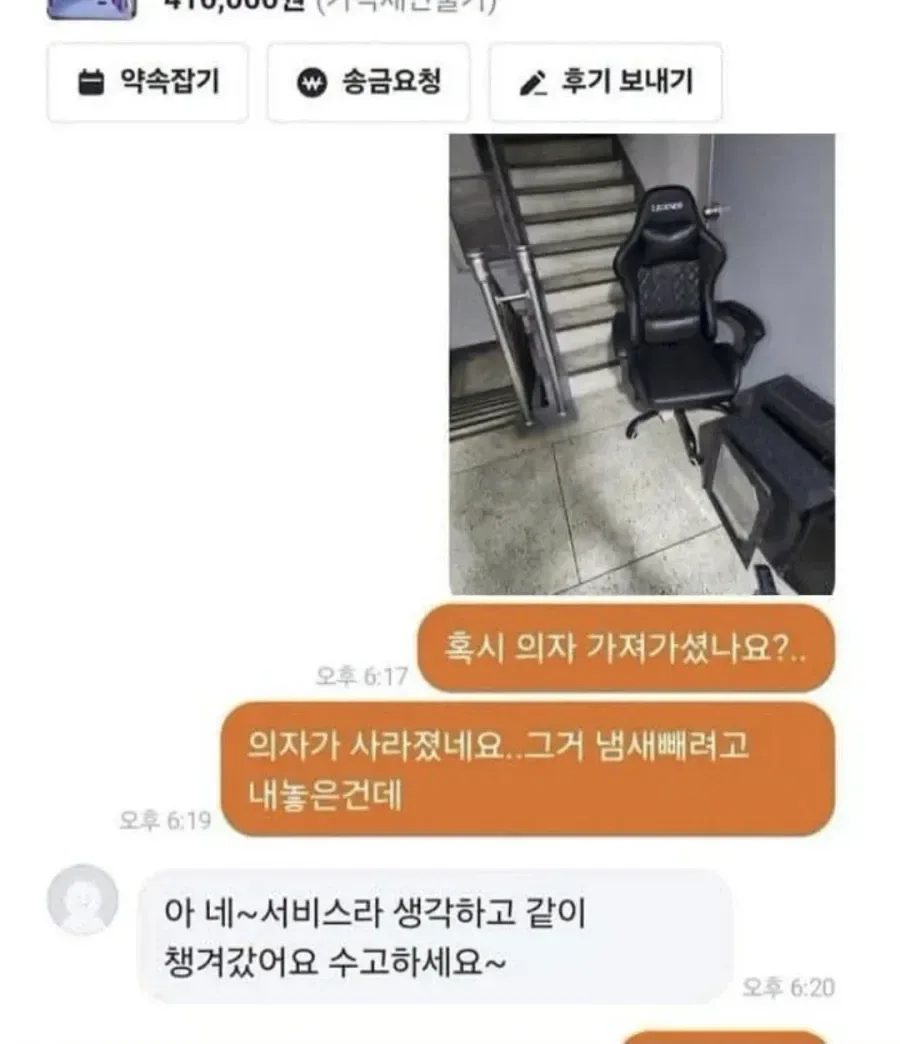 당근마켓 서비스좌.jpg
