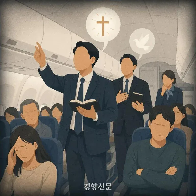 “안 믿으면 지옥 간다”···비행기서 전도하며 소란 피운 목사들 벌금형