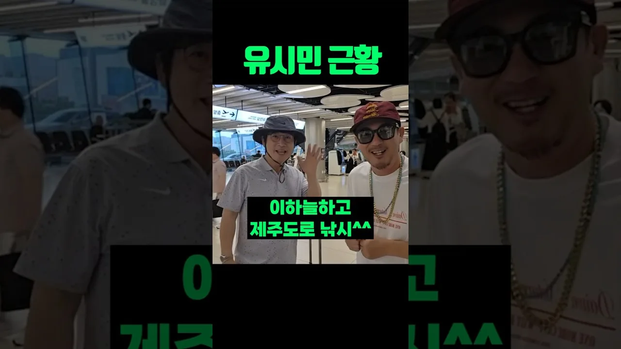 유시민 작가 근황