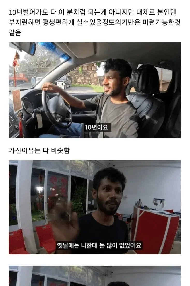 외노자들이 한국에 오는 이유.jpg