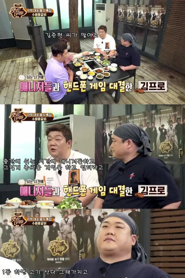 소갈비로 매니저 회식 시킨 김준현.JPG