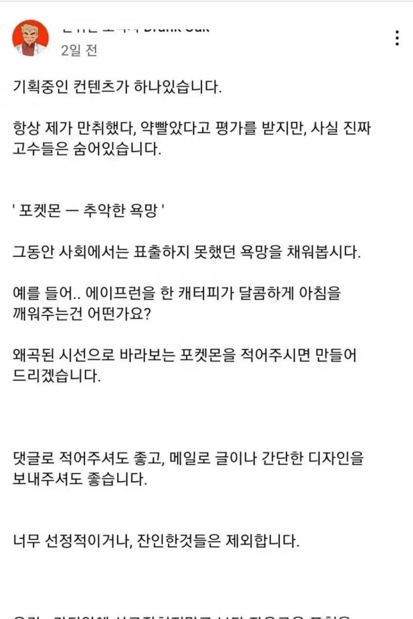 오싹오싹 벌집을 건드려버린 유튜버