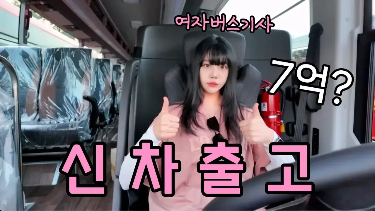 7억짜리 언박싱하는 20대 여성