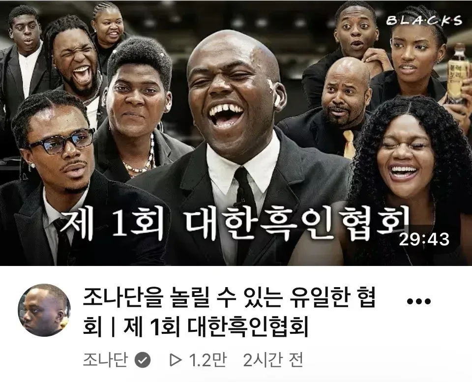조나단 유튜브 근황 ㅋㅋ