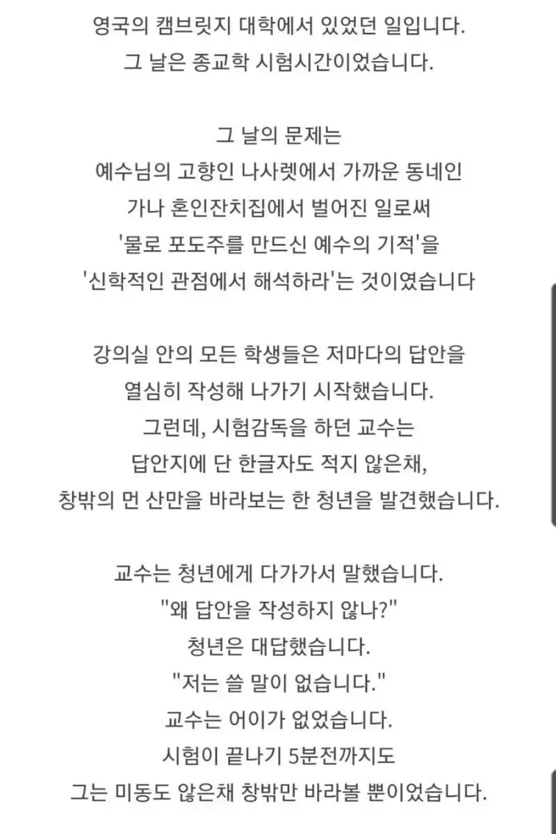 영국의 한 대학 시험시간 레전드 답안..jpg