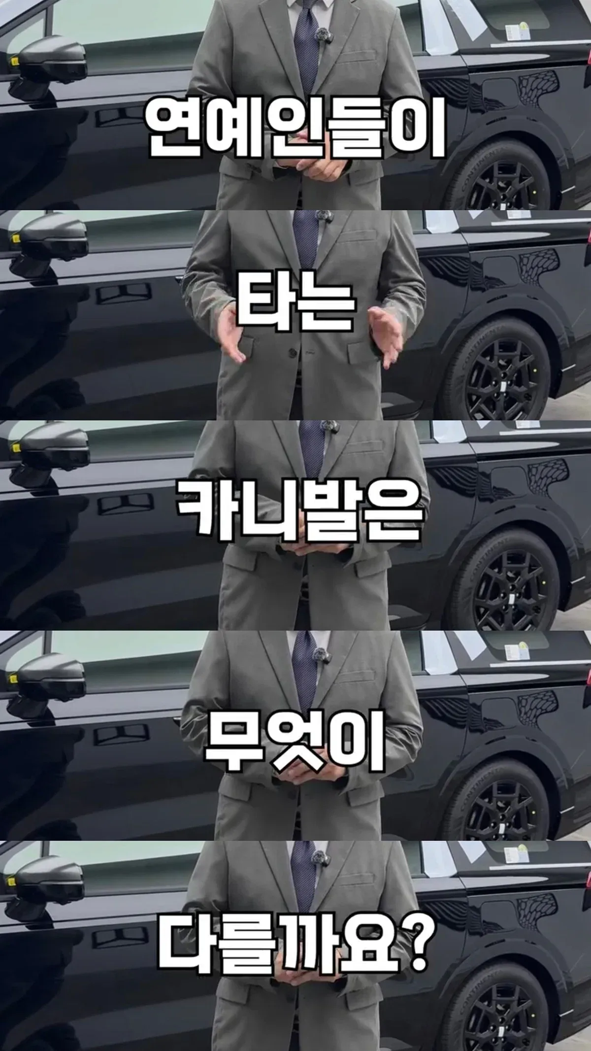 연예인들이 타는 카니발은 무엇이 다른지 알아보자
