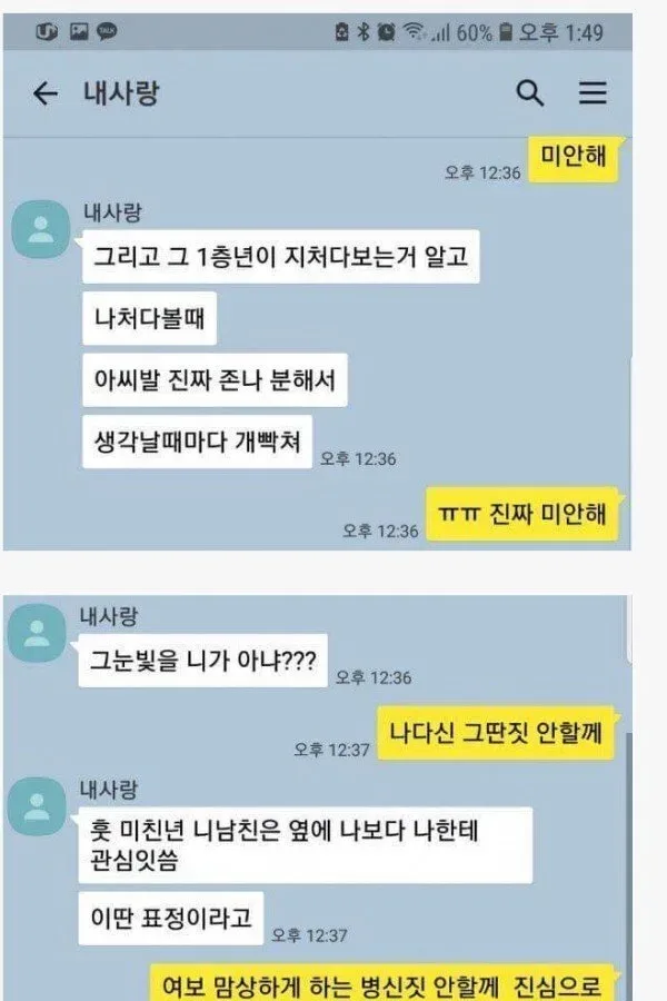 딴여자 쳐다본 남친 때문에 개빡친 여자
