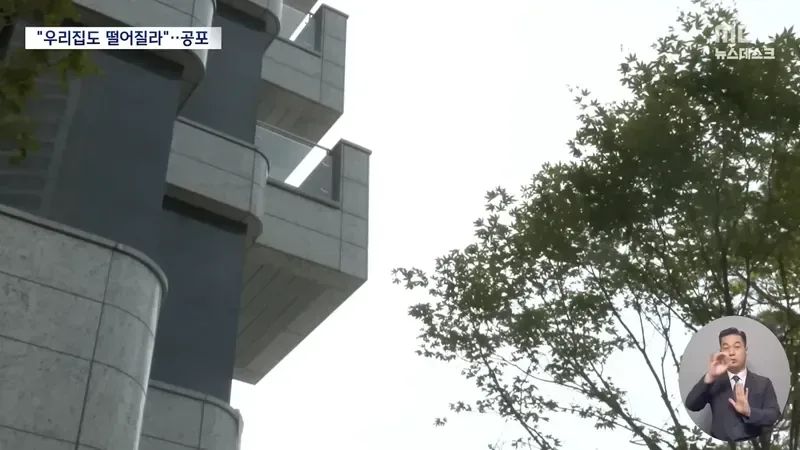 테라스가 통째로 떨어진 순살 테라스 아파트 근황