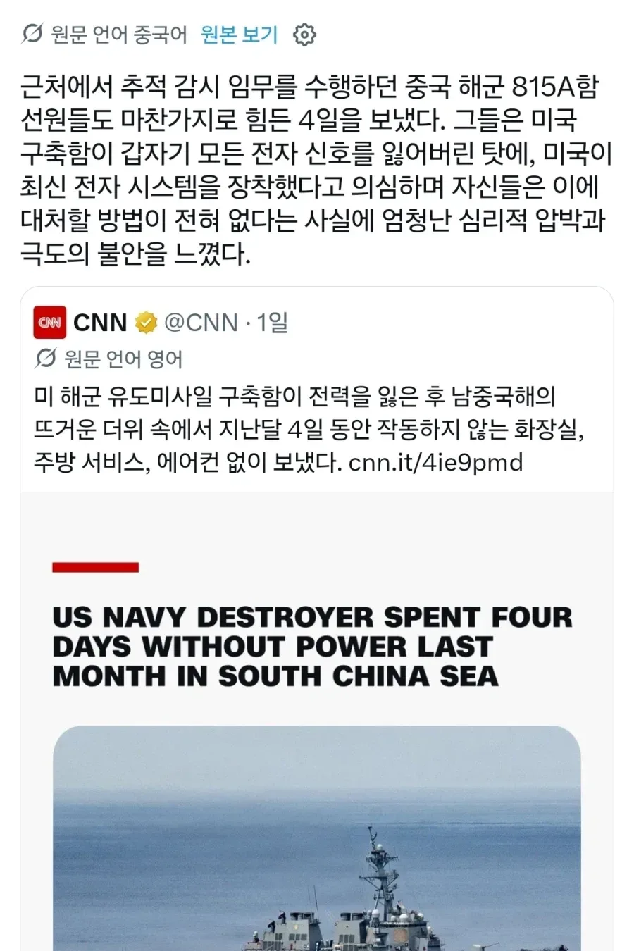 중국: 이럴수가…! 대체 어떻게 전자신호가 잡히지 않는거지!!