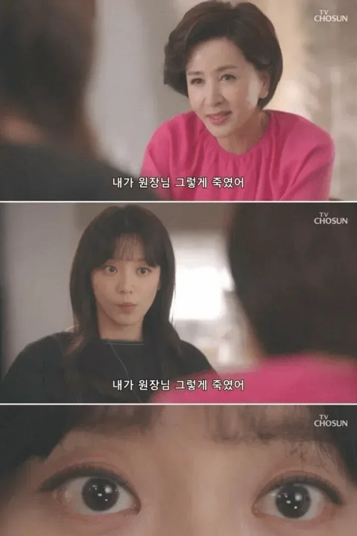 남편을 어떻게 죽였는지 전부 설명해 주는 여자