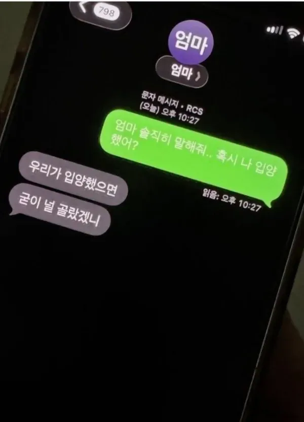 엄마 혹시 나...