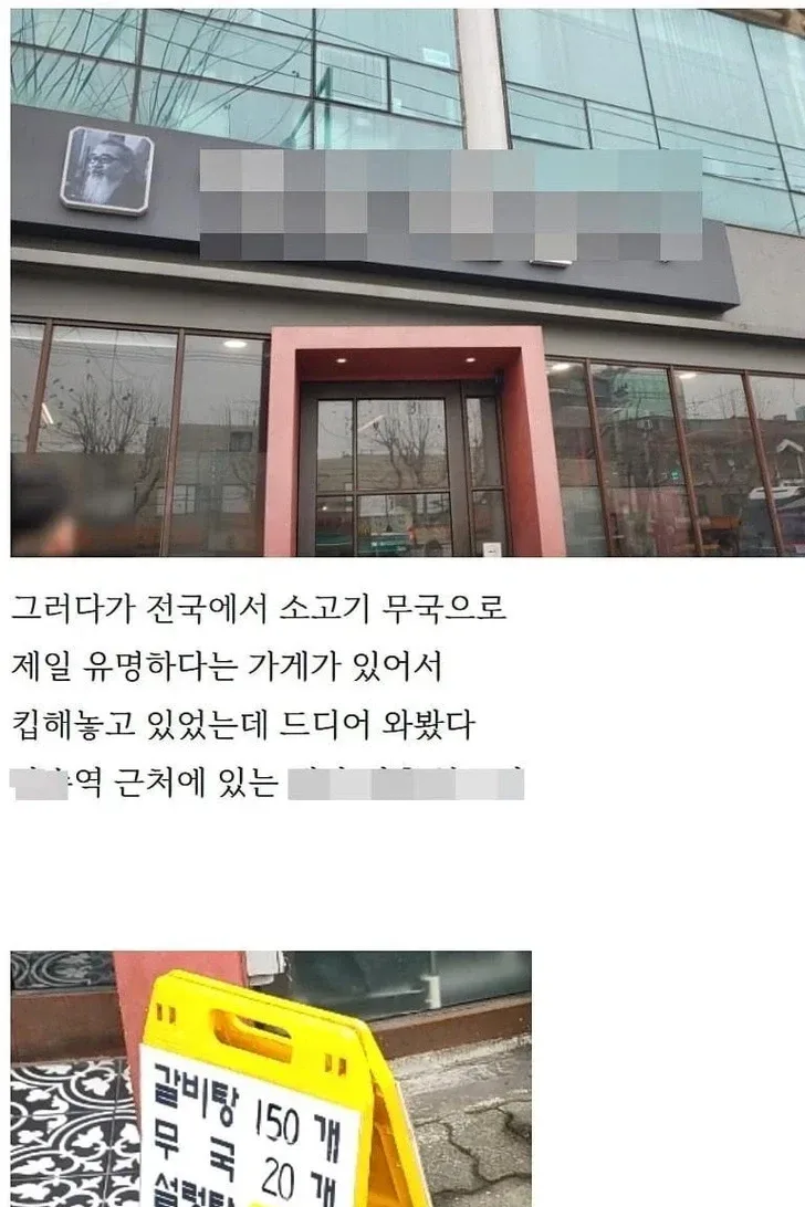 12,000원짜리 소고기 무국 레전드