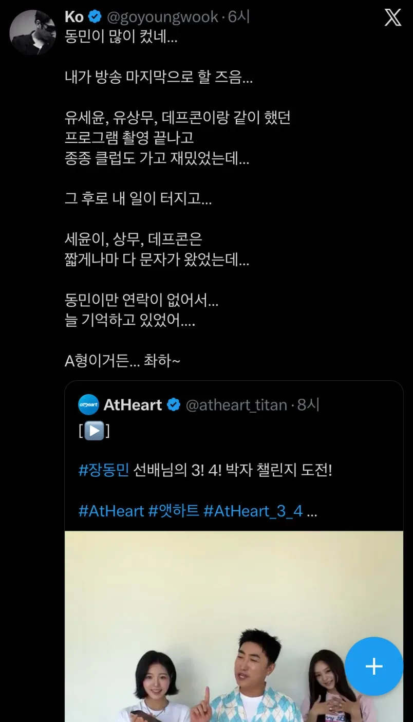 고영욱, 동민이 많이 컸네...