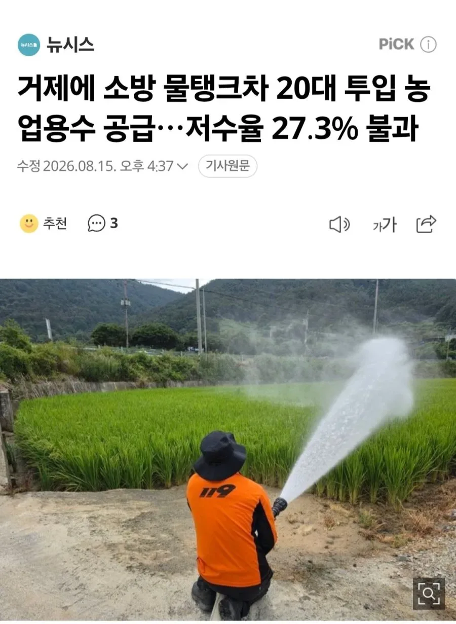 거제 불과 이틀 전 상황.jpg
