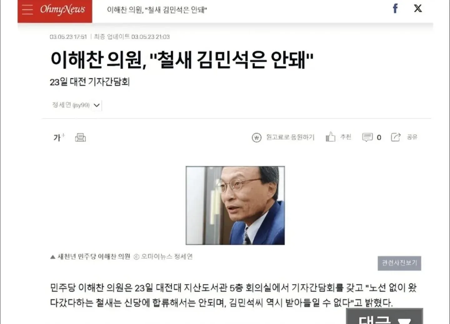 김민석 당대표 축하합니다 ^^